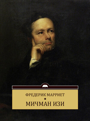 cover image of Michman Izi: Russian Language
